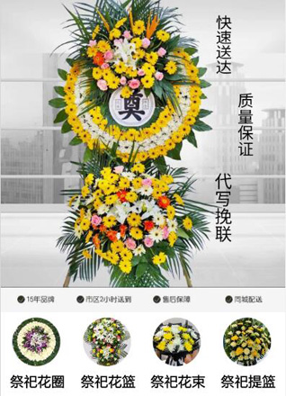 内蒙古赤峰市敖汉旗四道湾子镇花圈代送
